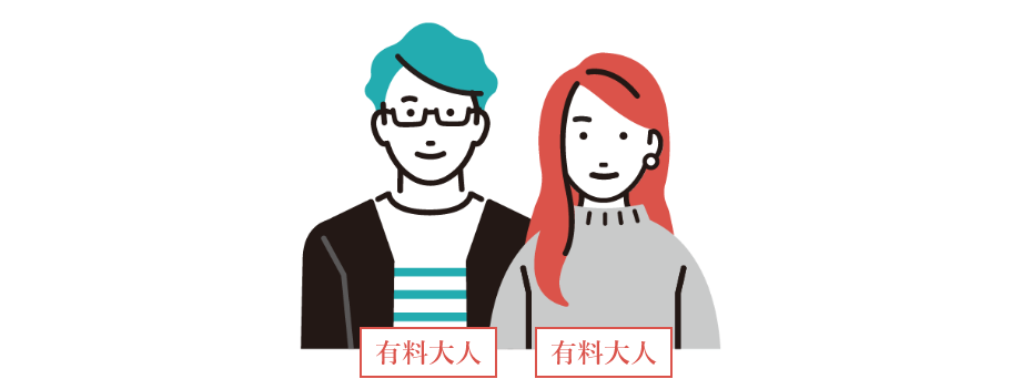 キャンペーン適用例⑤