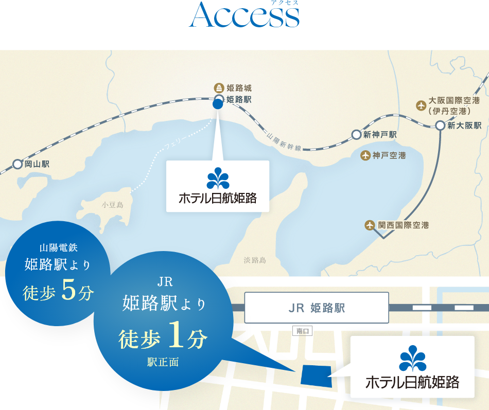 アクセス 山陽電鉄姫路駅寄り徒歩5分 JR姫路駅より徒歩1分 駅正面