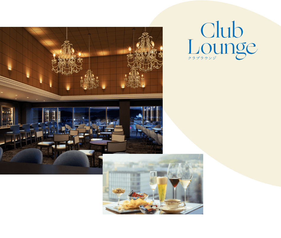 クラブラウンジ