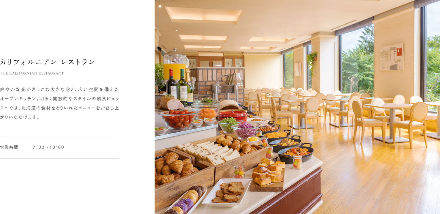 メインダイニング＆ワインバー　イル サーリチェ