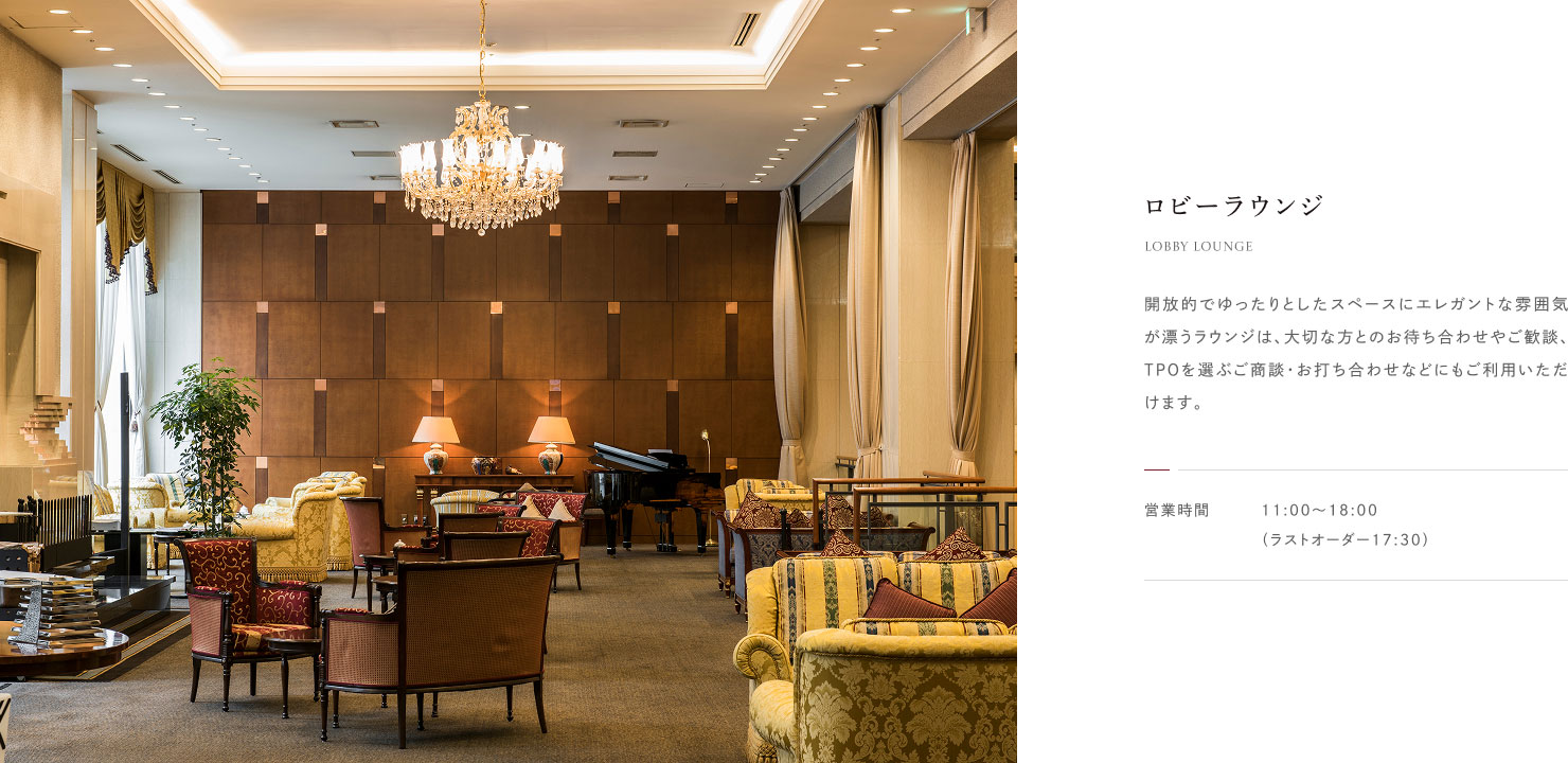 カリフォルニアン レストラン